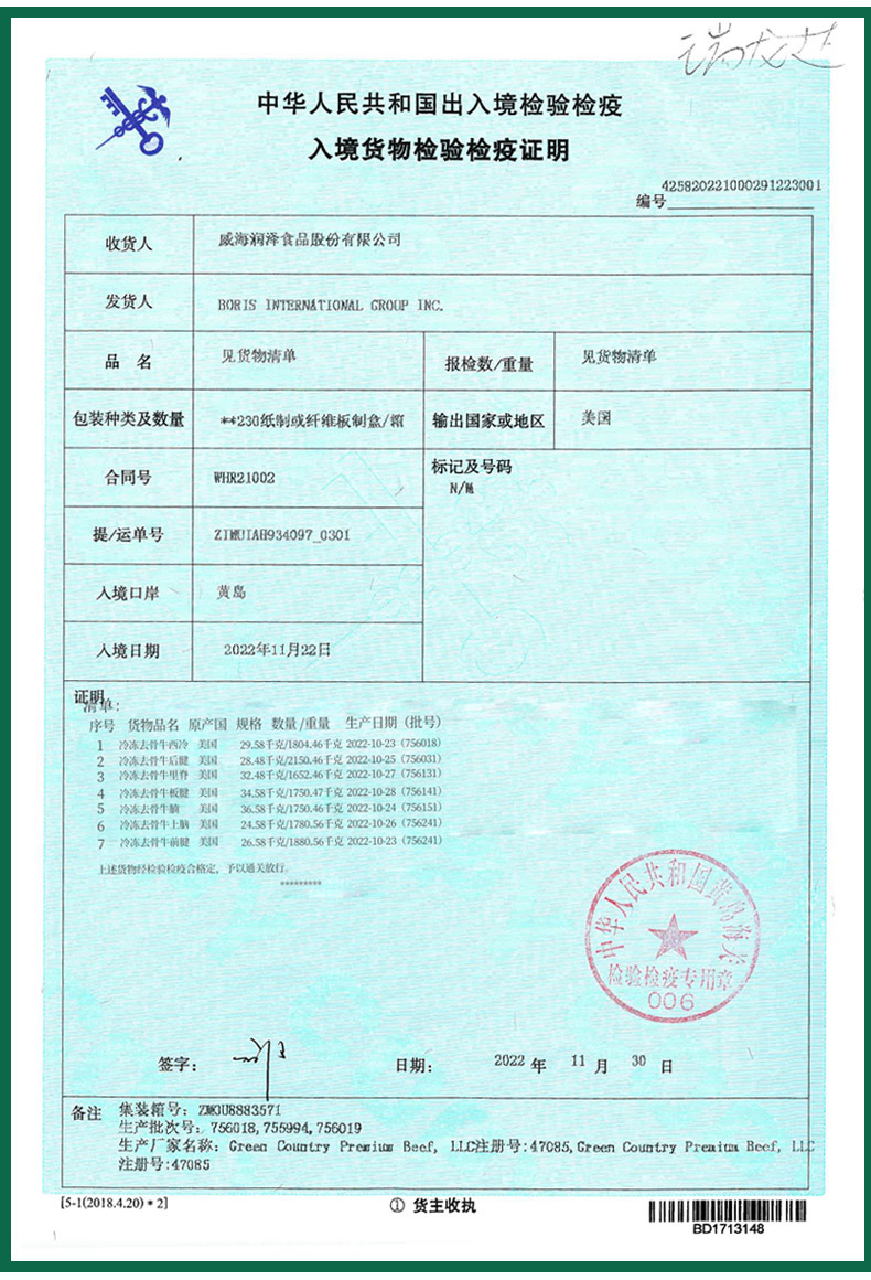 969美国牛上脑_02