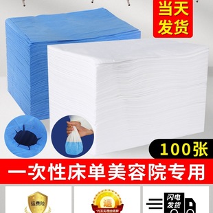 Disposable Bed Sheetss for Beauty Salons, Breathable, Oil-Proof and Waterproof, Thickened Massage Bed with Holes, Essential Oil Mattress, Non-Woven Fabric