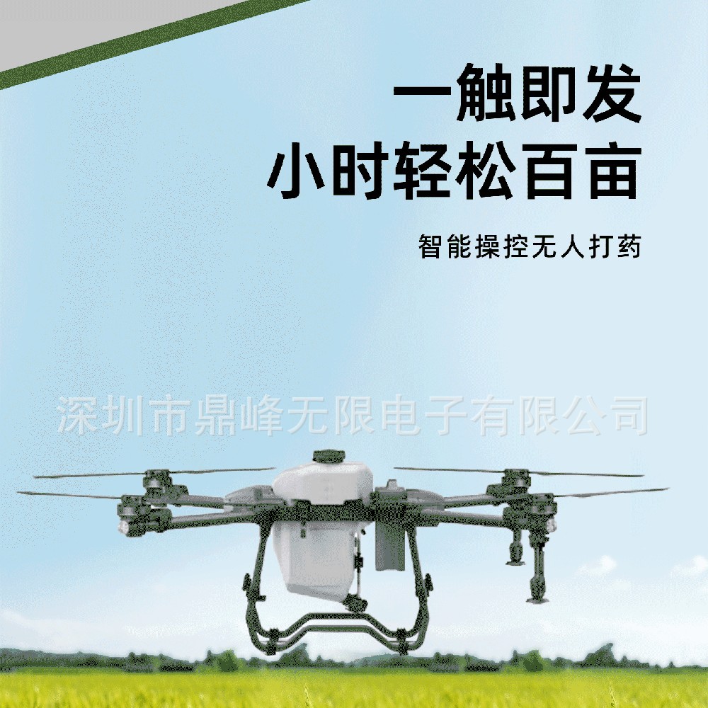 32升公斤植保无人机智能喷洒施肥打药大容量大容量长续航智能可调