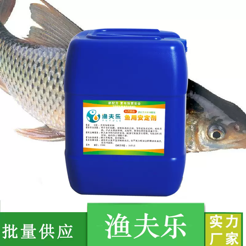国光香料厂渔夫乐活鱼运输水产丁香酚厂家现货供应 鱼用安定剂