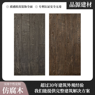 pu仿腐木海腐木装饰板别墅外墙室内外背景墙复古石皮仿文化木纹工-阿里巴巴