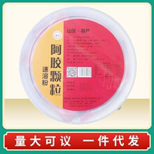正品阿胶颗粒冲剂600克盆装 30包*20克阿胶颗粒冲剂一件代发