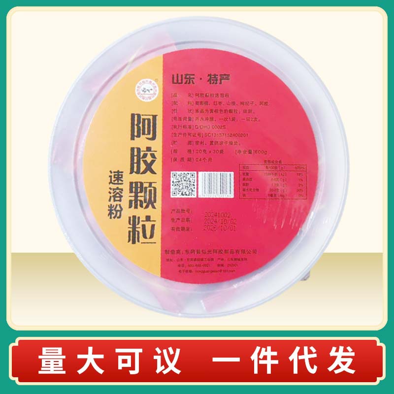 正品阿胶颗粒冲剂600克盆装 30包*20克阿胶颗粒冲剂一件代发