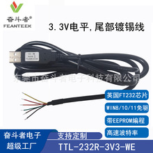 TTL-232R-3V3-WE�M��FT232RQоƬ6о��aTTL3.3V�ƽUART�D�Q��