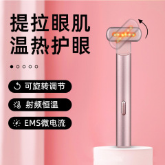 電動アイビューティー器具、目の周囲の小じわを軽減する高周波美容器具、目袋、しわ、くまを取り除く、マッサージスティックを導入