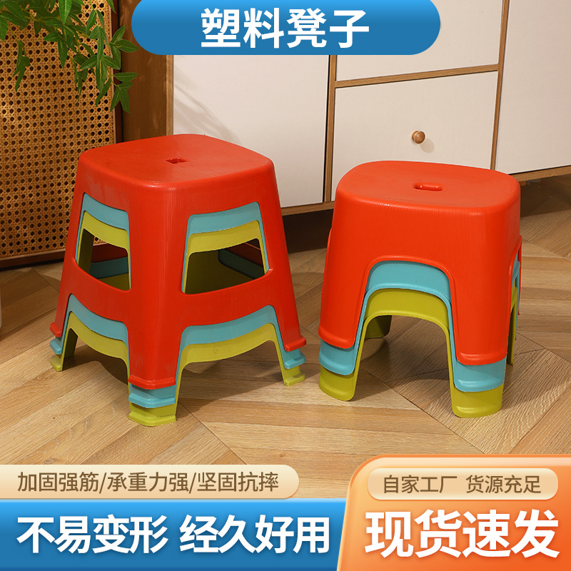 塑料凳子家用小板凳加厚凳子 简约欧式凳元宝凳 客厅换鞋凳浴室凳