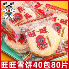 ����ѩ�60����ͯ��ʳ��ؐ���e��ʳƷɢ�b�������e���fС���