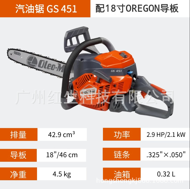 意大利欧玛油锯GS451-18寸