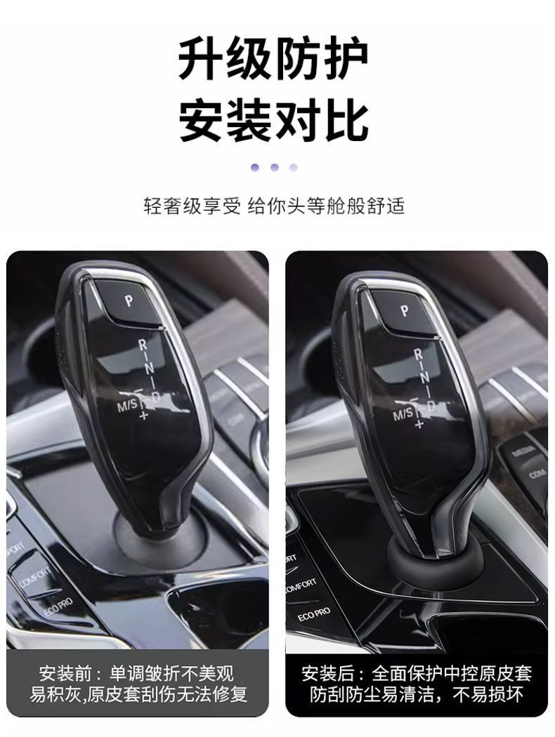 Suitable for Bmw 5 Series Gear Shift Dust Cover, 6 Series Gt X3 Gear Lever Cover, Gear Panel Cover, Interior Accessories