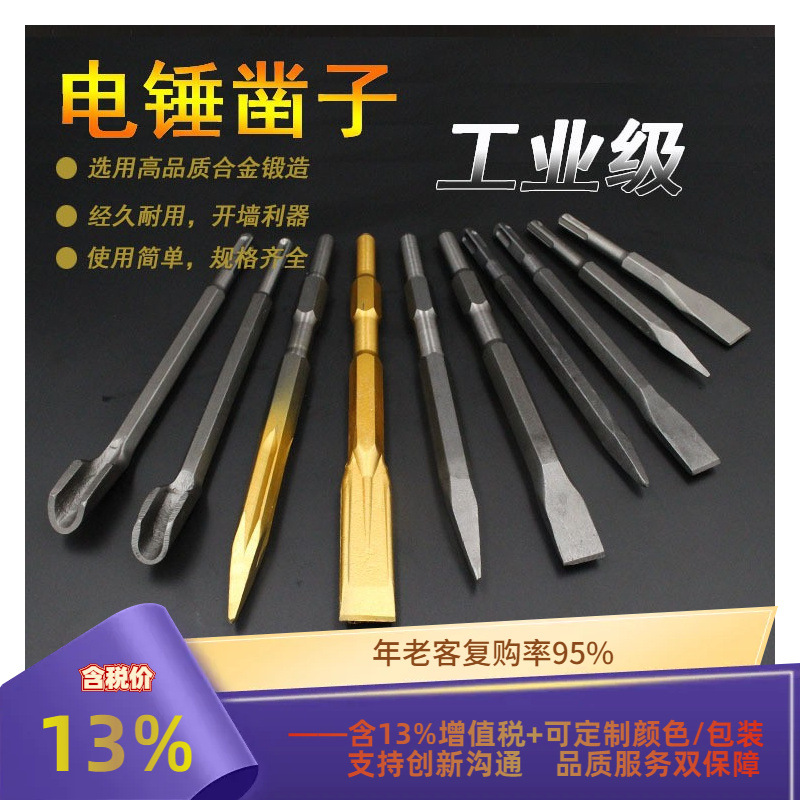 方柄四坑尖扁凿子 电锤冲击钻头圆柄两坑两槽U型凿 六角镐钎电镐