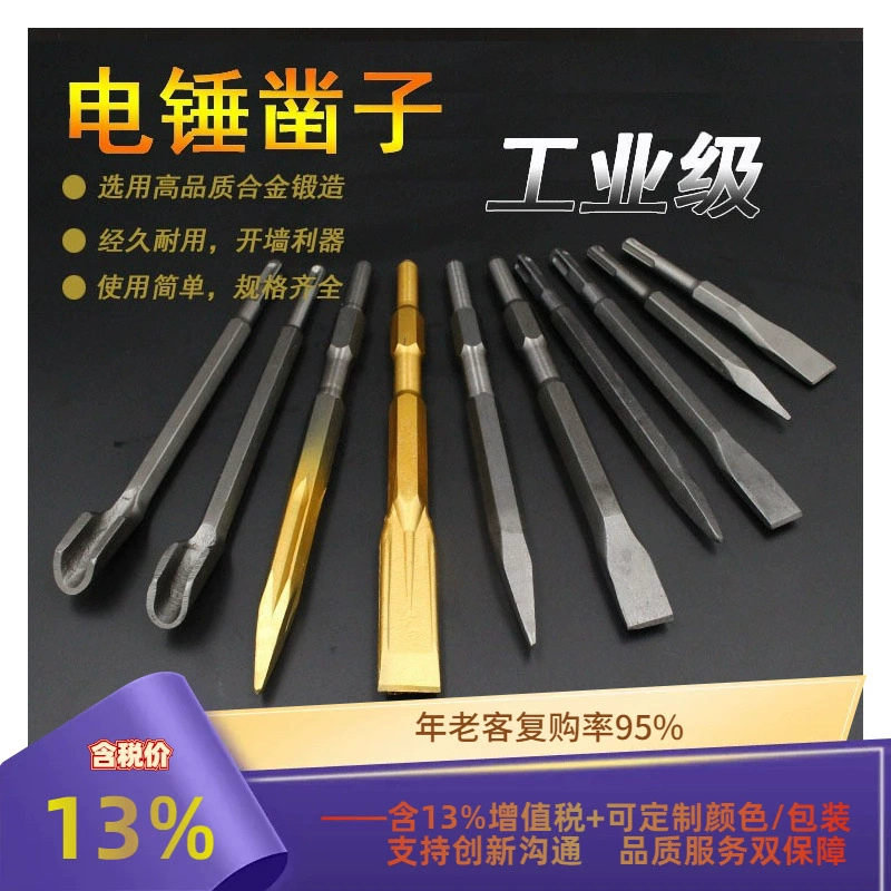 Квадратный хвостовик Плоское долото с четырьмя ямками Электрический молоток Ударное сверло с круглым хвостовиком Двухямное Двухканальное U-образное долото Шестиугольная отмычка Электрический отмычка