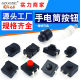 Supply flashlight button switch 12*12 button 1208 copper foot side 2 foot red head reset forward one on one off