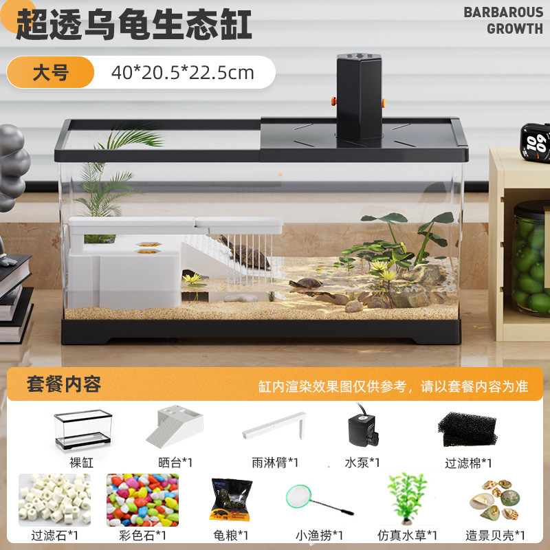 豪华大别墅养龟专用饲养缸带晒台过滤家用乌龟缸巴西龟生态造景缸|undefined