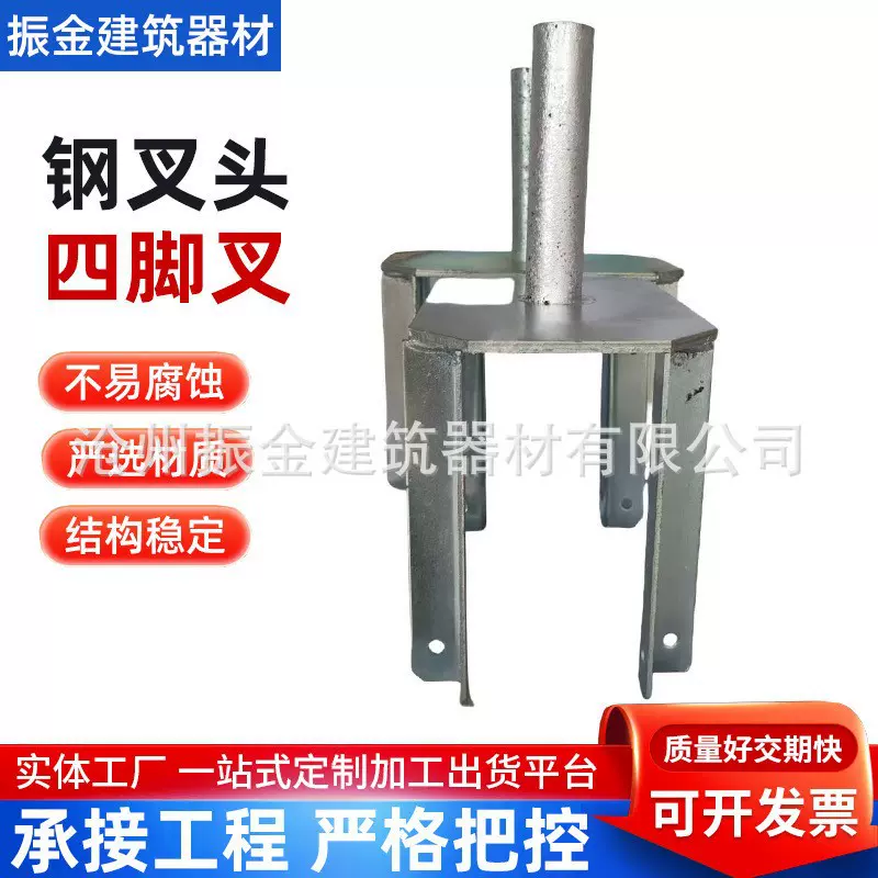 定制钢支撑四角方插头 斜支撑三脚架 建筑钢支撑叉头 喷塑镀锌均