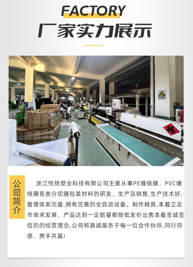 XC5291-包装印刷-缠绕膜-白色_11