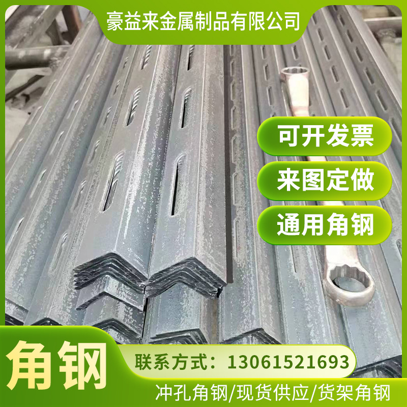 镀锌角钢q235b不等边角铁角钢热轧等边角钢切割冲孔可按要求制作