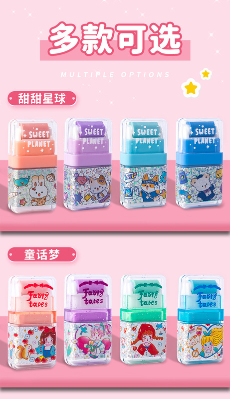 https://www.toonies.cn2503滾輪橡皮擦系列_01 (4).jpg_800x800.jpg