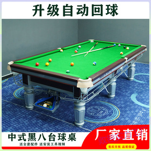 Billiard Table Standard Commercial Steel Storage Adult Ball Room Marble Countertop Chinese Black Eight Billiard Case