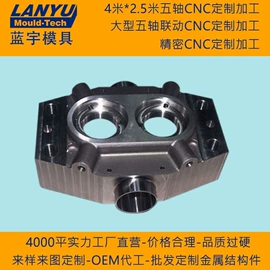 注塑加工;塑料模;CNC加工
