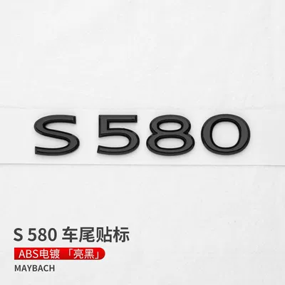 S580 car logo, S600 engine – Car logo - standard-s580