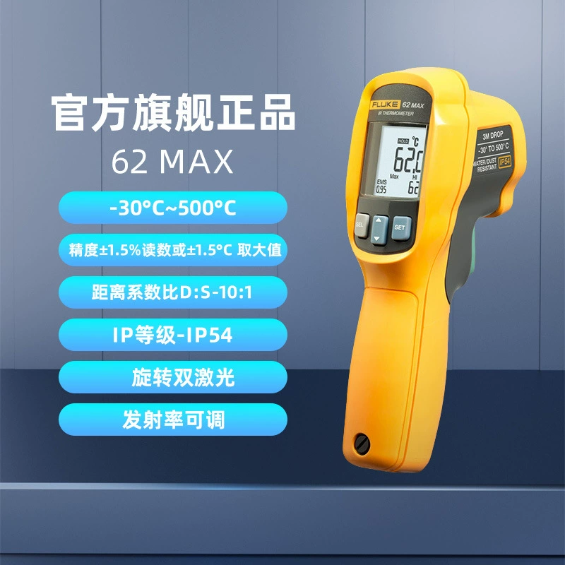 Fluke 62 MAX Инфракрасный термометр 62 MAX Двойной лазерный термометр