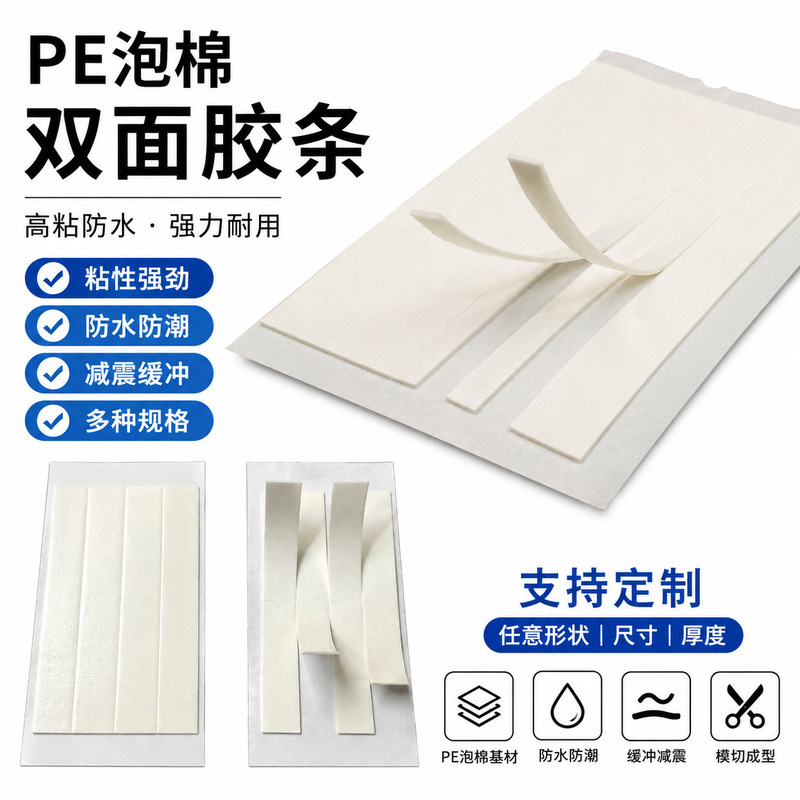 Foam Adhesive Fixing Hook Pe Foam Double-Sided Tape High Viscosity Thickened Soundproofing Shock-Absorbing Strong Square Sponge Adhesive Foam Adhesive Fixing Hook Pe Foam Double-Sided Tape High Viscosity Thickened Soundproofing Shock-Absorbing Strong Square Sponge Adhesive