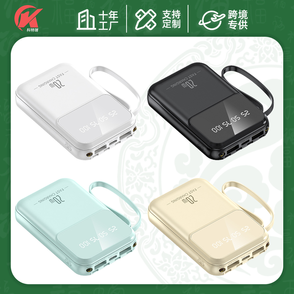 Cross-Border Power Bank 10000 Mah Mobile Power Supply Comes with a Line, Compact, Portable, Shared Fast Charging, Can Be Printed with Logo
