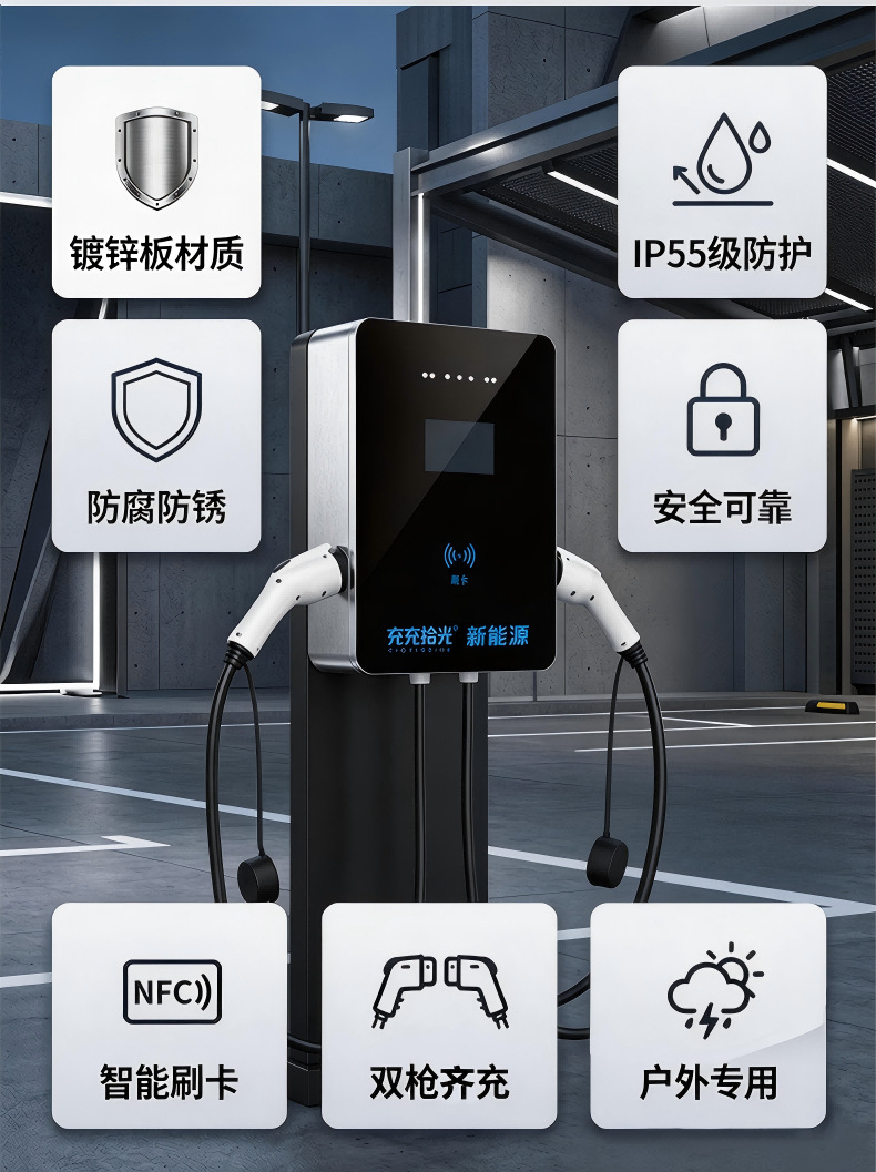 Charging Station for Electric Vehicles with Dual Gun Charging, 14Kw Ac Slow Charging, Suitable for Home and Commercial Use