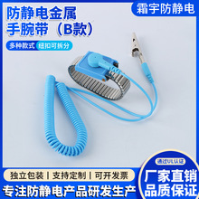 防静电金属手腕带2.5米金属有绳B款防静电手腕带PU手腕带去除静电