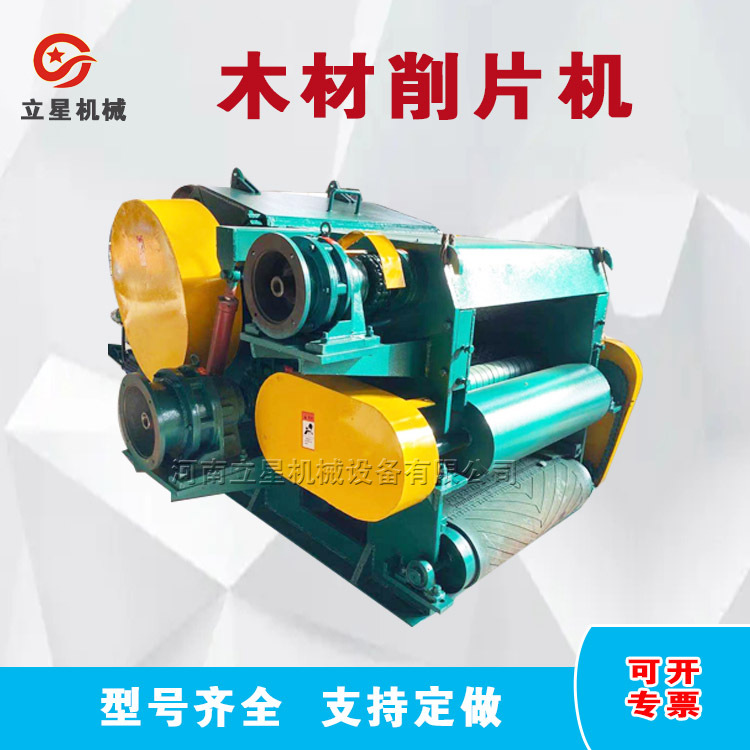 立星废旧木材削片机800型杂木树根破碎机自动除钉竹胶板粉碎机