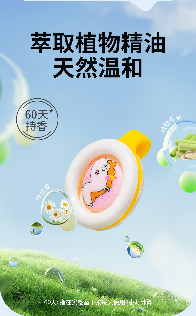 日本叮叮驱蚊扣_03