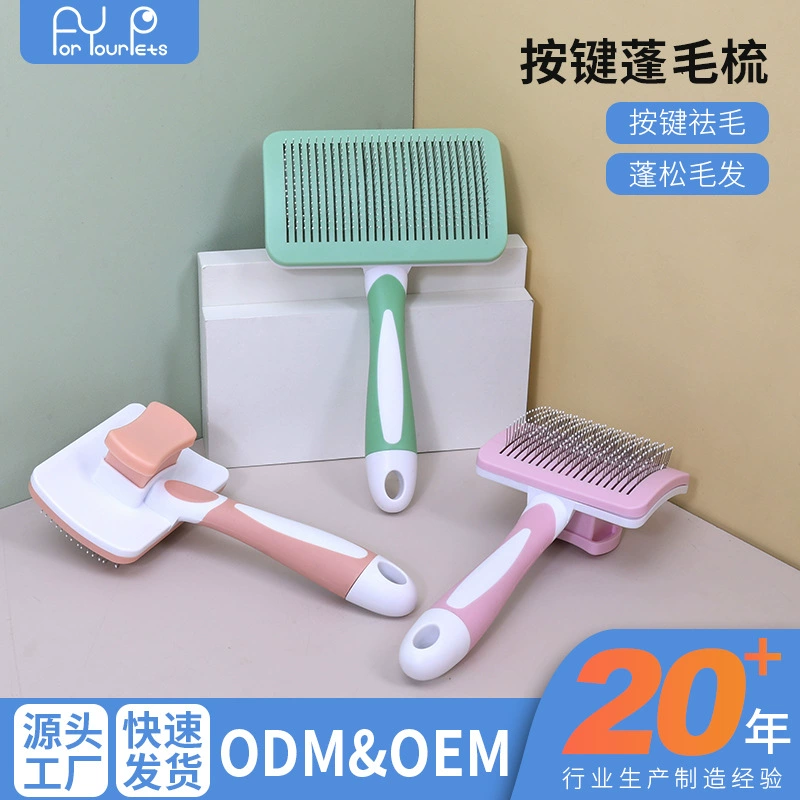 Расческа для домашних животных, расческа для удаления волос на пуговицах, удаление узлов у собак, удаление плавающих волос, расчесывание кошек, массаж, чистка и косметические товары для домашних животных