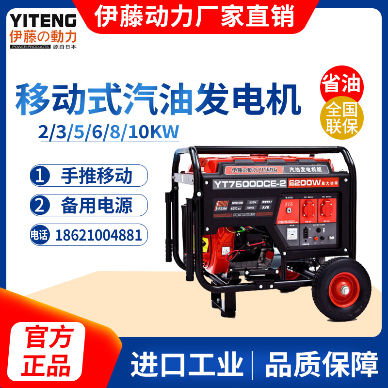 日本伊藤动力3千瓦移动式小型汽油发电机单相220V电压YT3600DC-2