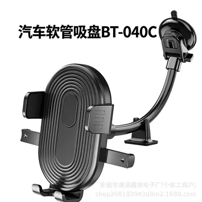 Car phone holder, Car phone holder, adjustable suction - black-bt-040c-hose-suction-cup