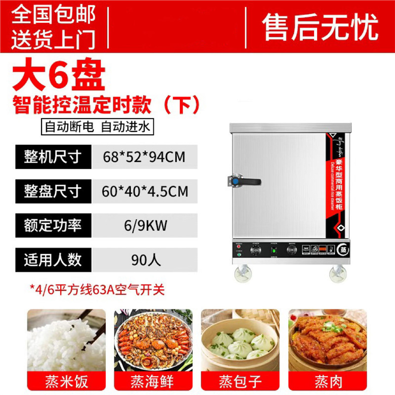arroz al vapor comercial inteligente vaporizador de gas pequeño pan al vapor comedor eléctrico completamente automático de dos propósitos vaporizador eléctrico de arroz