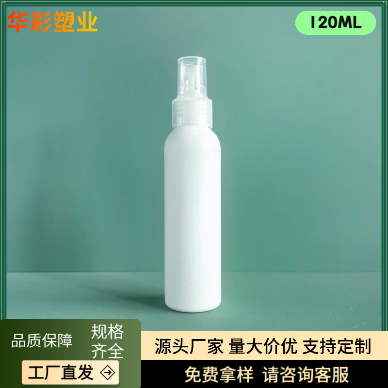 120MLl斜圆肩喷雾瓶HDPE化妆水乳分装瓶精华护肤品乳液泵头按压瓶