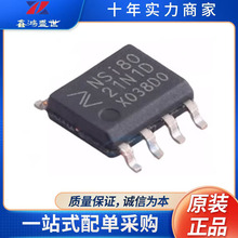 ԭװNSI8021N1-DSPR NSI8021N SOP-8 10Mbps��ͨ�����ָ�����оƬ