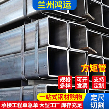 方管兰州现货，型号齐全，库存量大，价格优惠，发货快捷