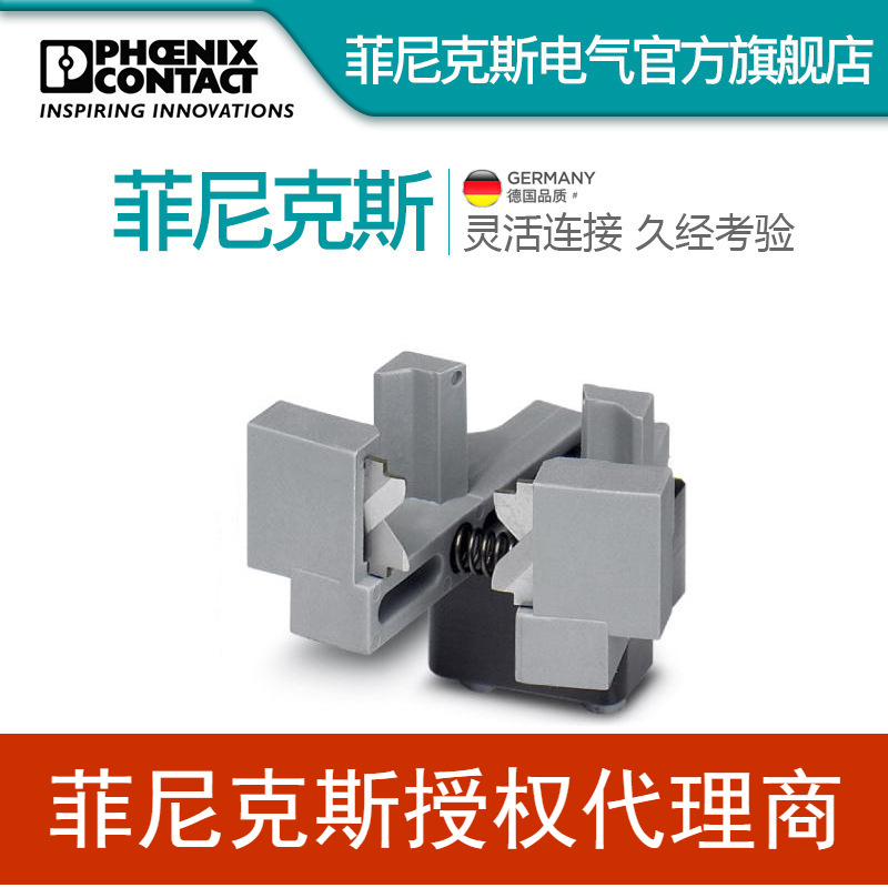 代理菲尼克斯 备用刀具 - CF 3000 AM 0,75 - 1205590