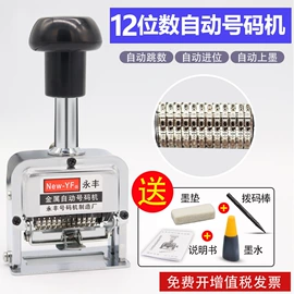 打码机喷码机;其他文化办公;条码设备