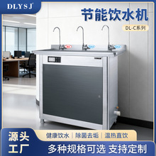 批发商用节能饮水机校园工厂饮水冰冷温热五级过滤不锈钢直饮水机
