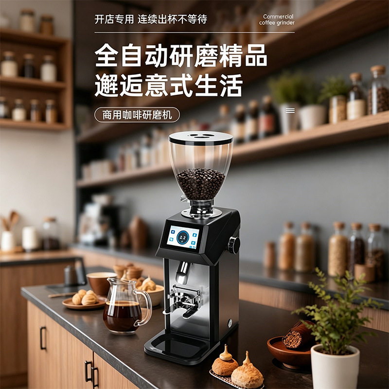 CA74 molino de granos de café eléctrico comercial molino de granos cuantitativo molino de pantalla táctil importación de cuchillo de 74 mm