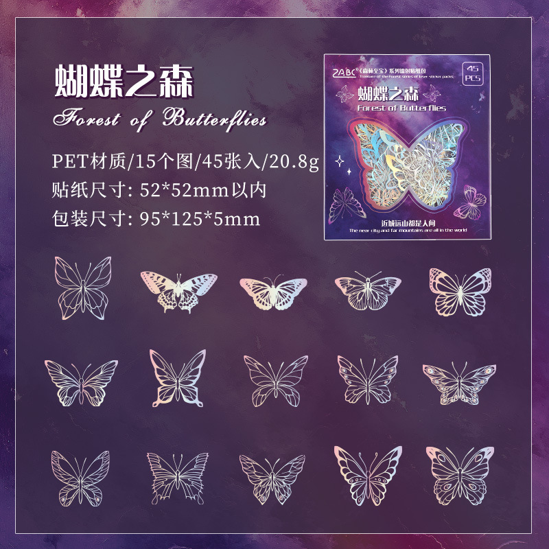 Bosque Zhibao láser bolsa de pegatinas impermeable pet material pegatinas creativas