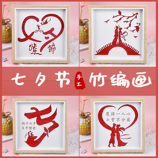 Qixi Valentine's Day creative gift DIY handmade material package non-heritage national fashion decorative painting decoration couple warm-up