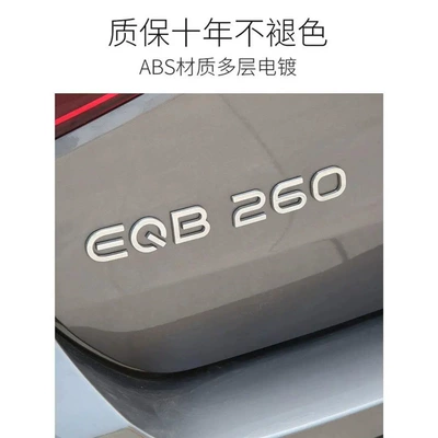 EQB350; tail emblem, car — Car logo