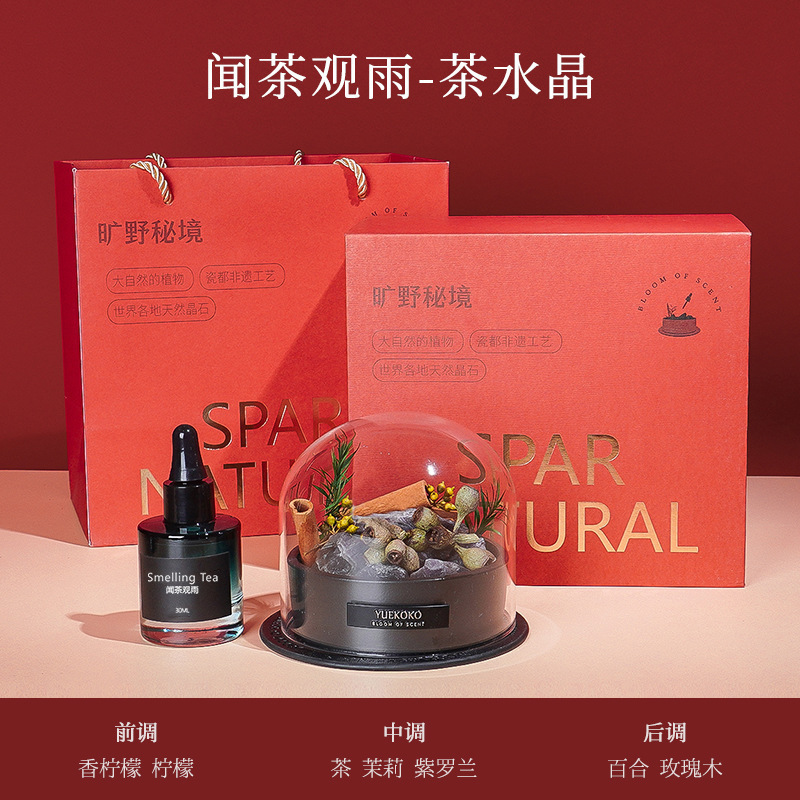 旷野秘境高级感无火香薰礼盒扩香石香氛摆件精油家用卧室持久装饰|undefined