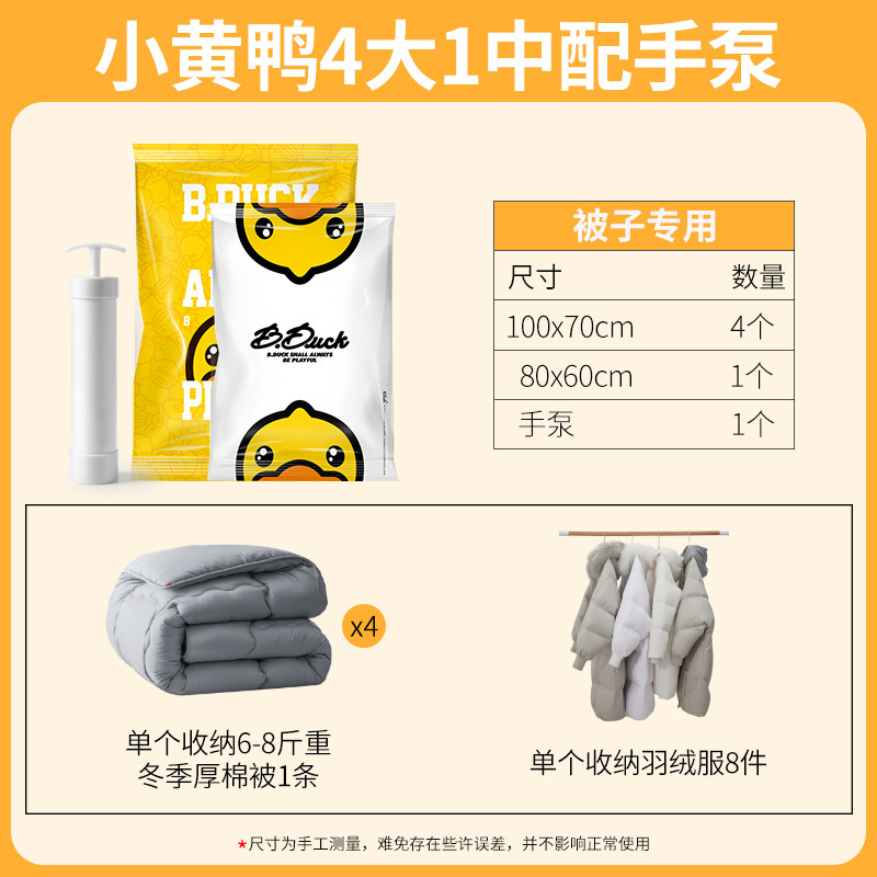 작은 노란 오리 4 대형 1 무료 핸드 펌프