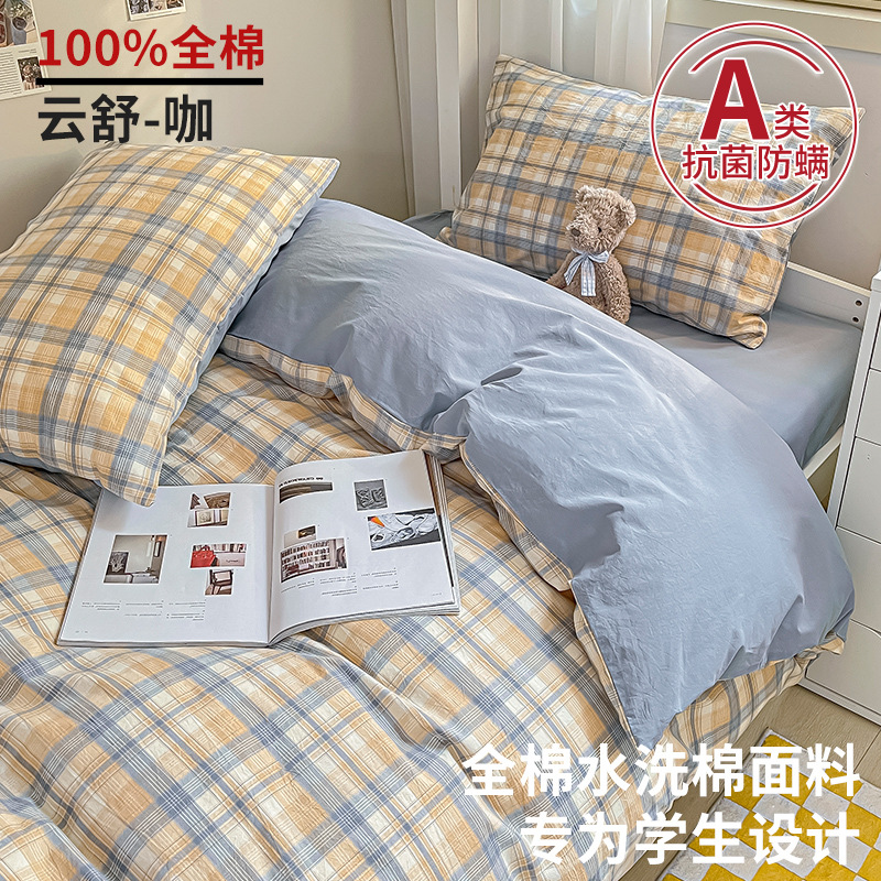 Juego de tres piezas de ropa de cama de dormitorio de algodón puro para estudiantes universitarios