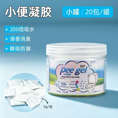 Urinary Solidifier, Toilet Solidifier, Medical Waste Absorbent Resin, Emergency Urine Bag, Leak-Proof and Deodorizing Urine Bag Gel (On-board emergency urine bag) - 1-small-bottle-20-packs-coagulant