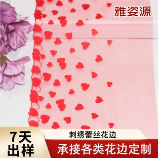 粉色爱心绣花网纱花边家居软饰刺绣蕾丝花边衬衫袖口装饰刺绣花边